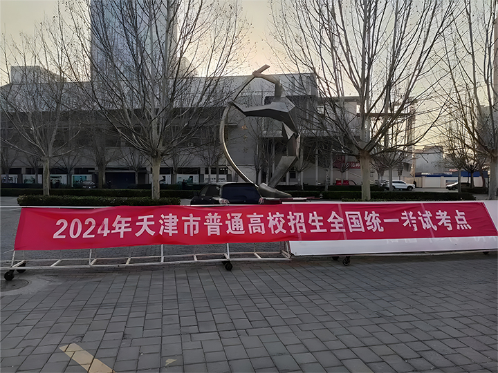 應(yīng)中科技產(chǎn)品，助力天津市首次普通英語(yǔ)聽力機(jī)考平穩(wěn)實(shí)施！