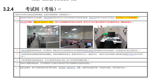 升降屏風